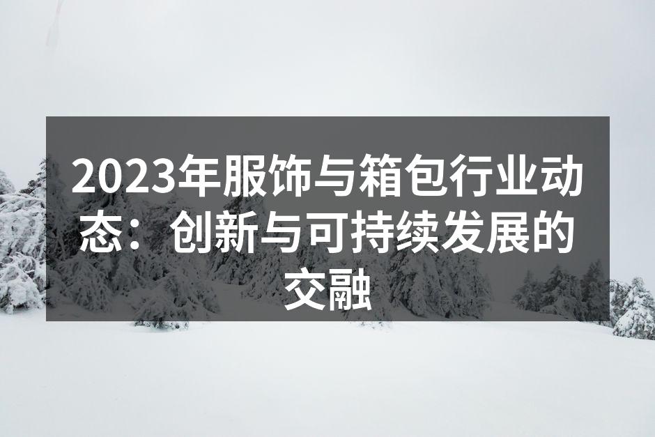 品牌创新设计展览
